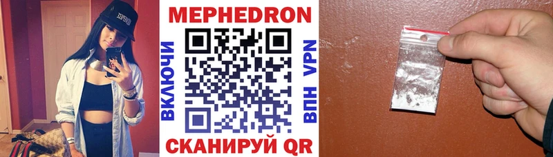 Где продают наркотики Чадан мега онион  Мефедрон  КОКАИН  Alpha-PVP  ГАШИШ  Бошки Шишки 