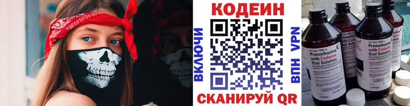 Кодеиновый сироп Lean Purple Drank  Чадан 