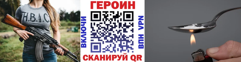 ГЕРОИН Heroin  как найти закладки  Чадан 