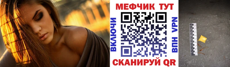 МЕФ мука  Чадан 