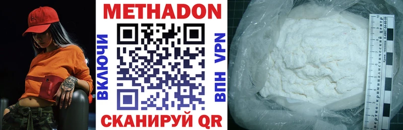 цена   Чадан  МЕТАДОН VHQ 